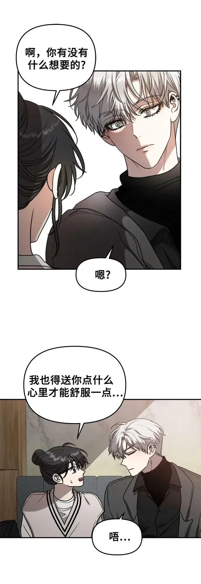 《从梦到自由》第79话图12