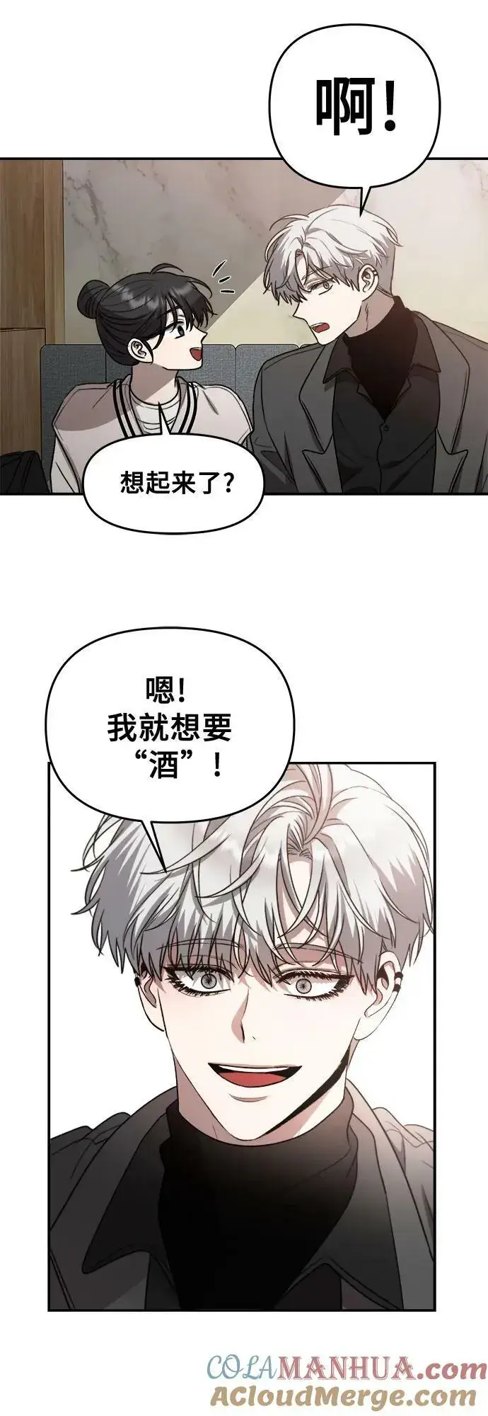 《从梦到自由》第79话图13