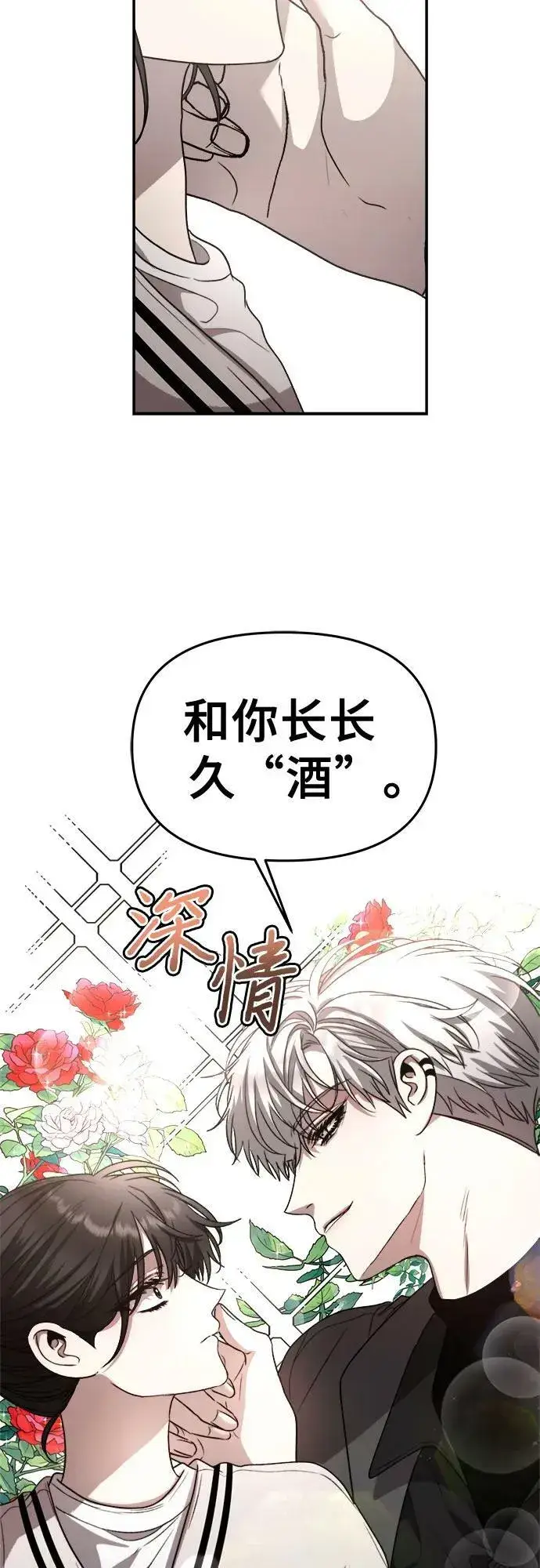 《从梦到自由》第79话图15