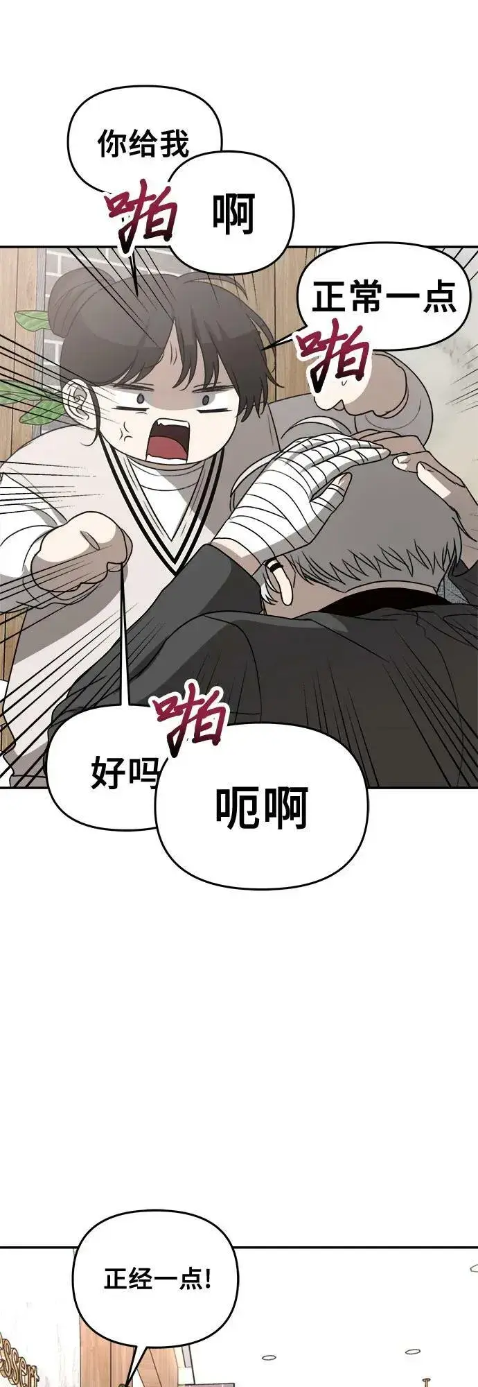 《从梦到自由》第79话图17