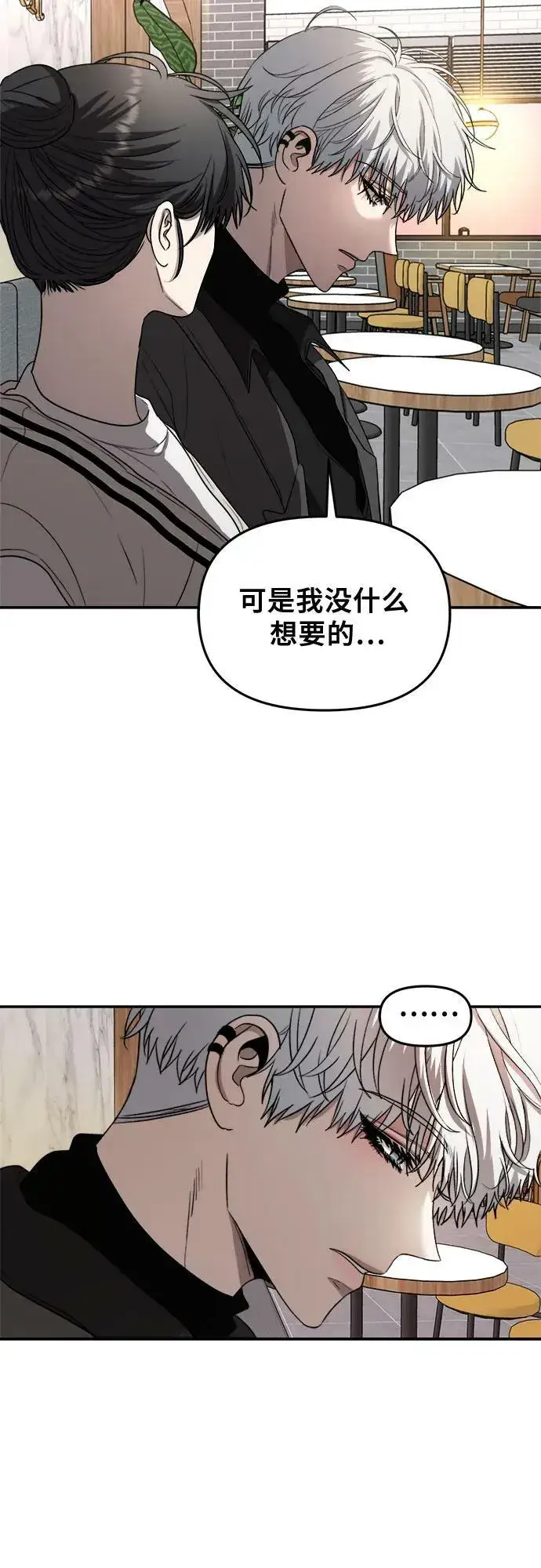 《从梦到自由》第79话图18