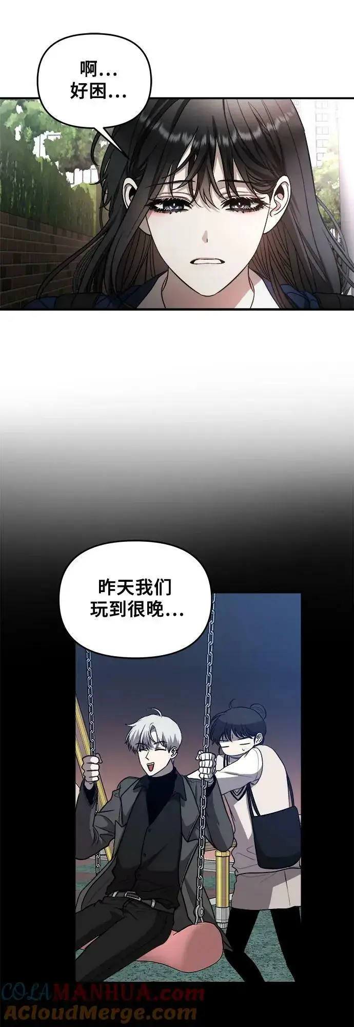 《从梦到自由》第79话图22
