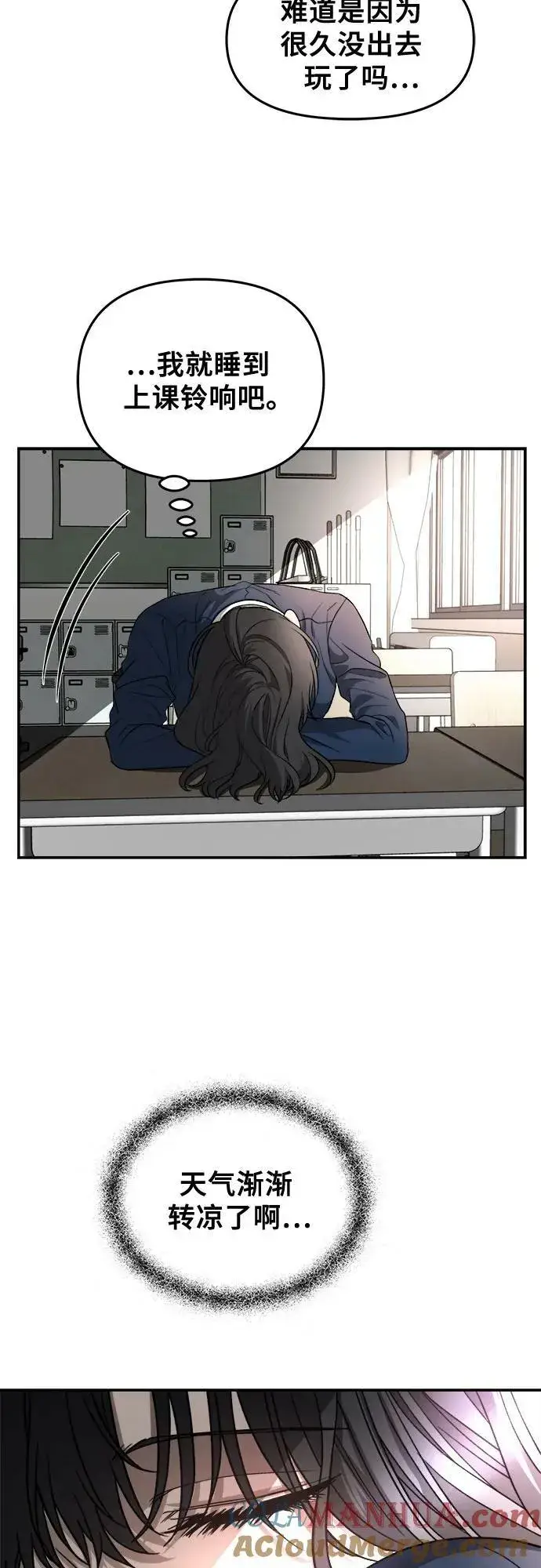 《从梦到自由》第79话图25