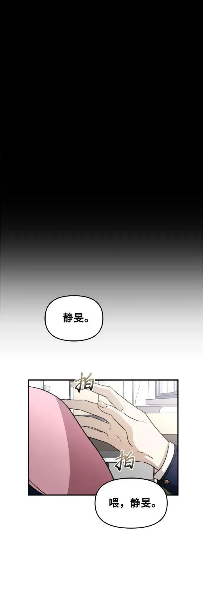 《从梦到自由》第79话图27