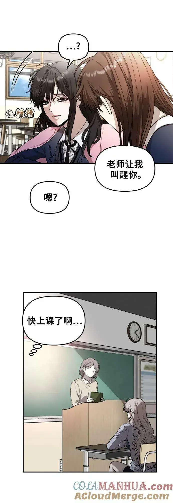 《从梦到自由》第79话图28