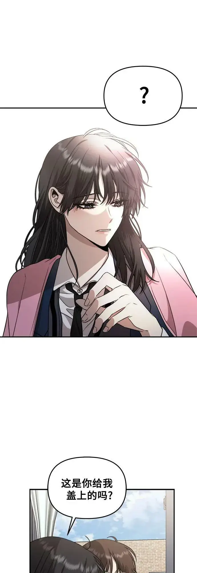 《从梦到自由》第79话图29