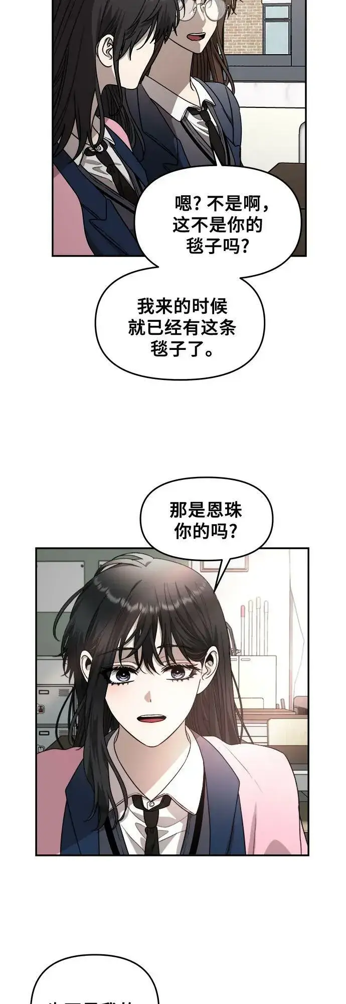 《从梦到自由》第79话图30