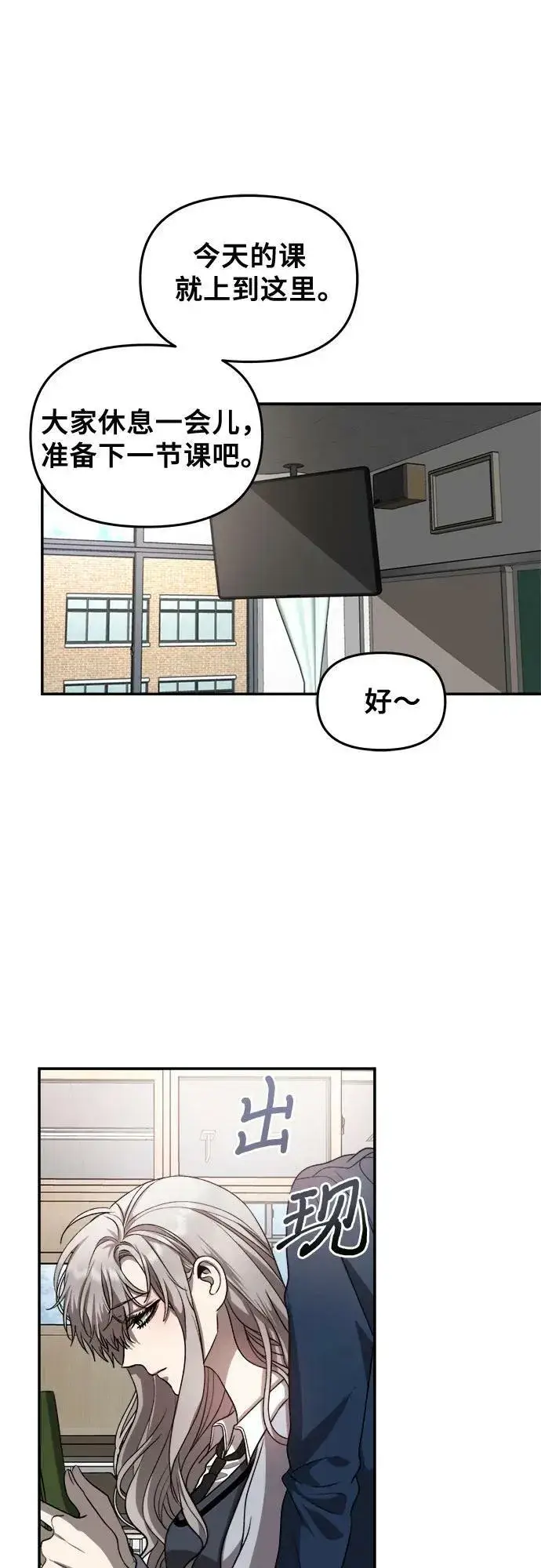 《从梦到自由》第79话图33