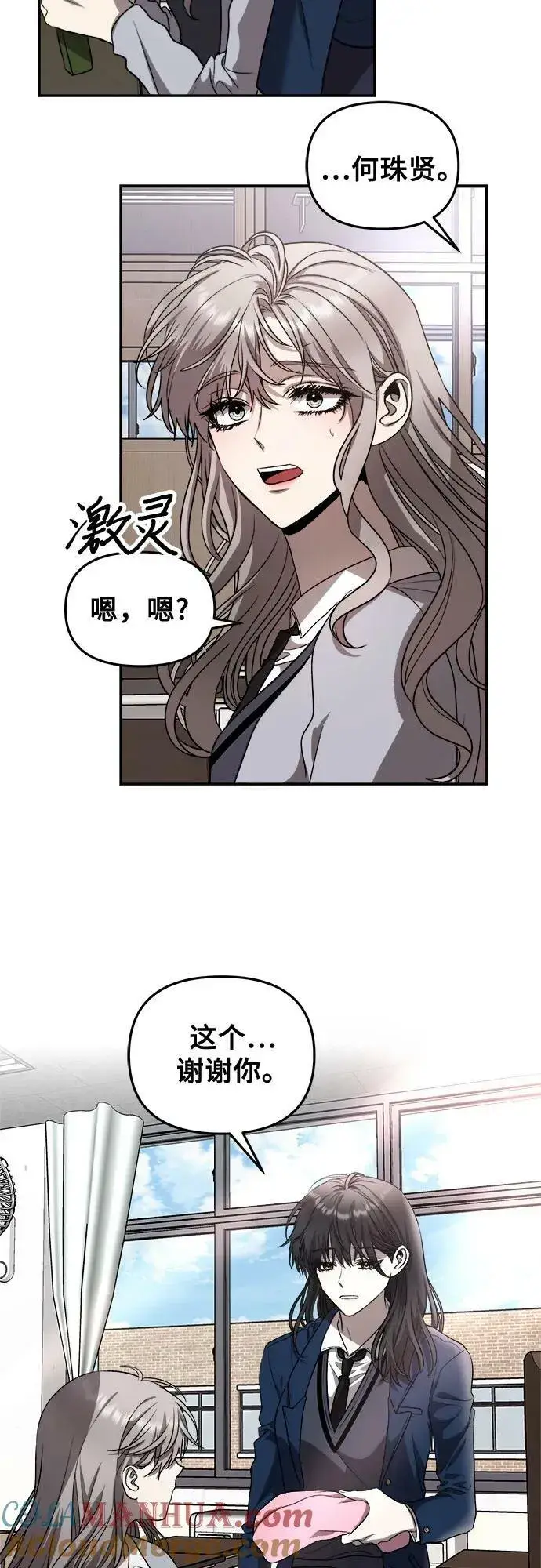 《从梦到自由》第79话图34