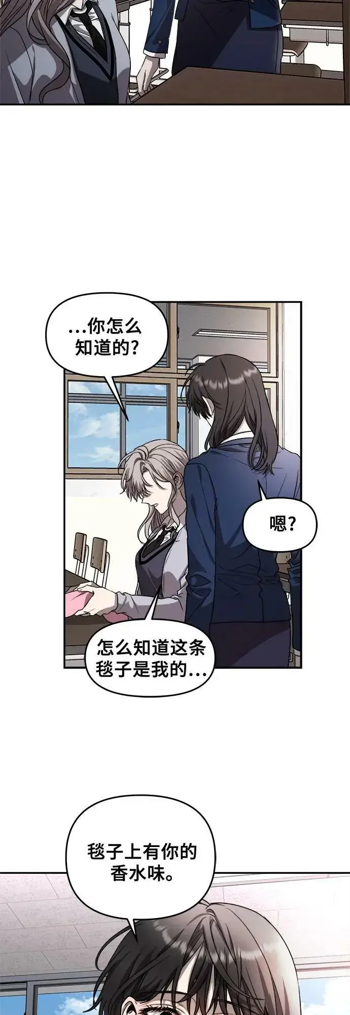 《从梦到自由》第79话图35