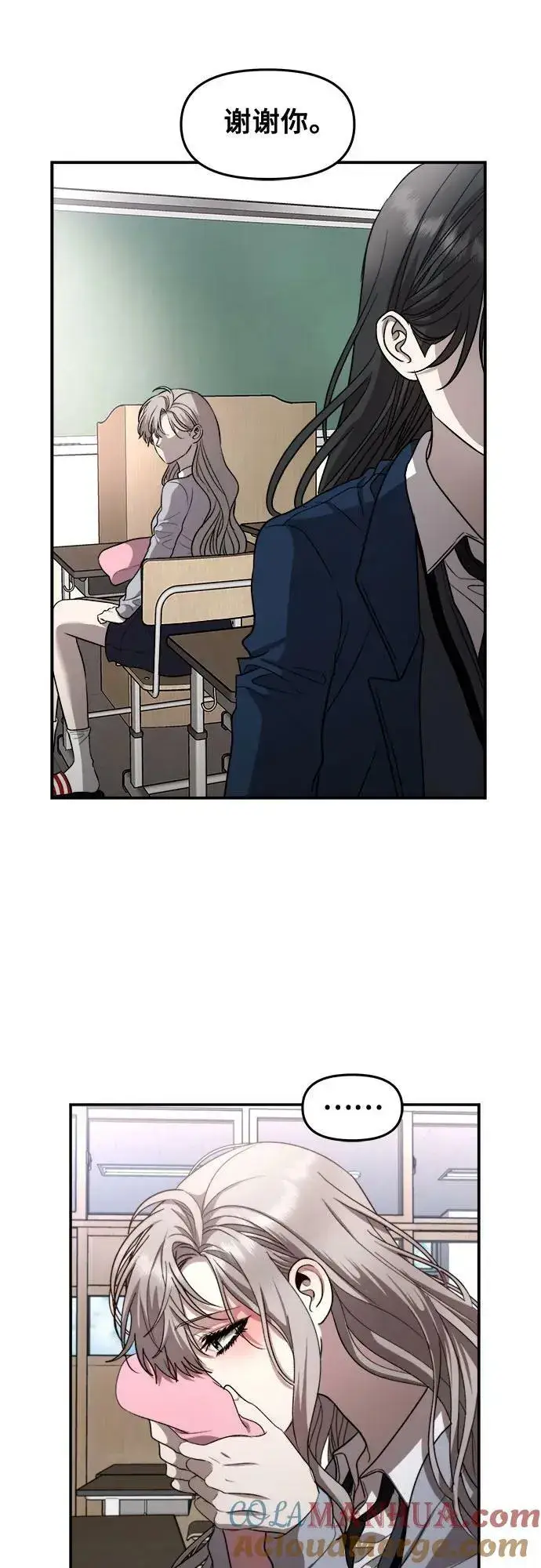 《从梦到自由》第79话图37