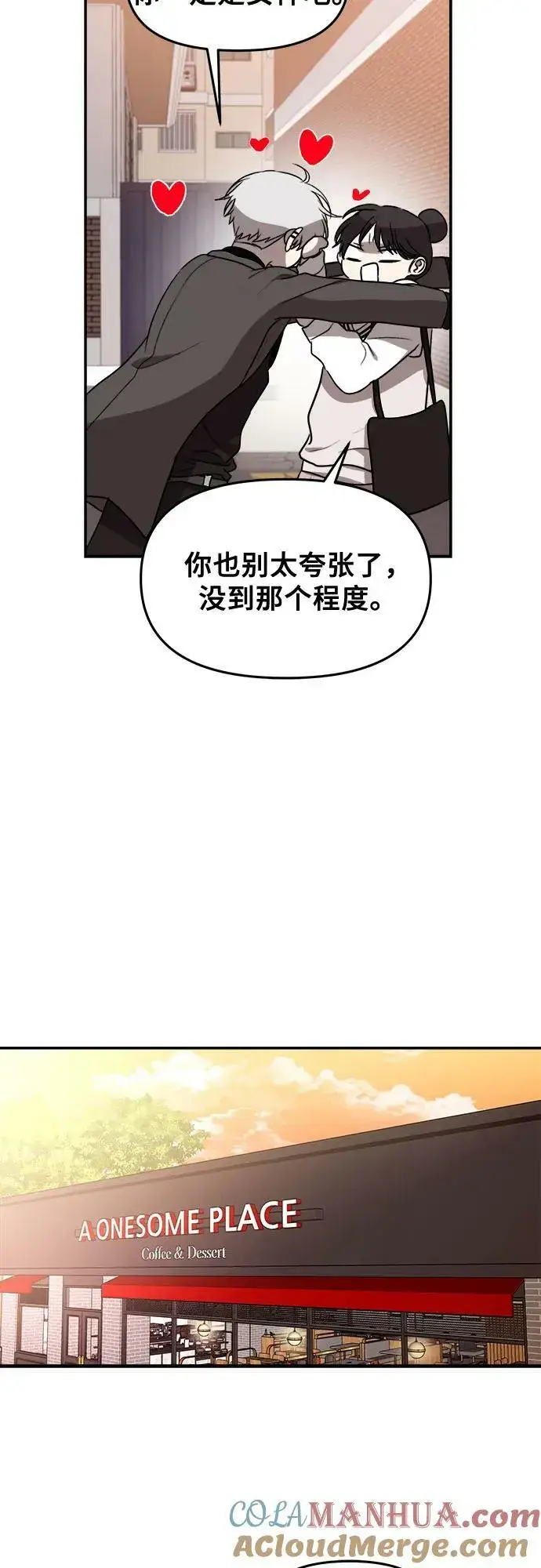 《从梦到自由》第79话图4