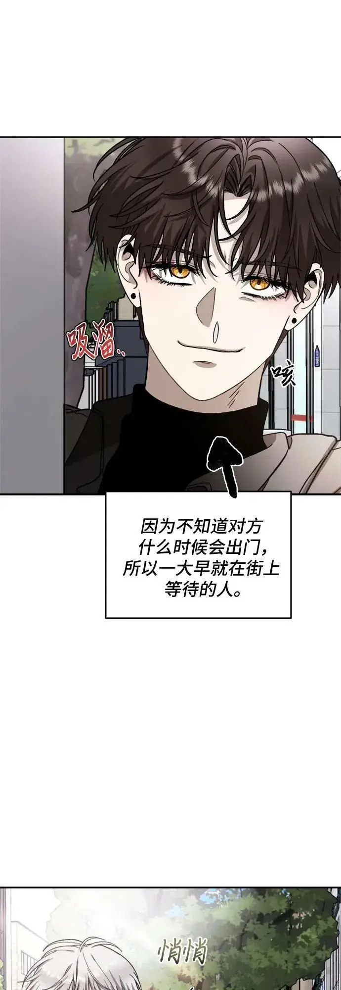 《从梦到自由》第79话图47