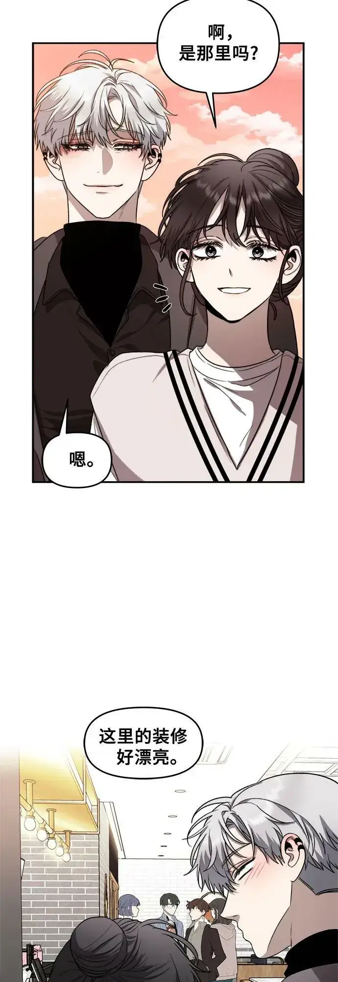 《从梦到自由》第79话图5