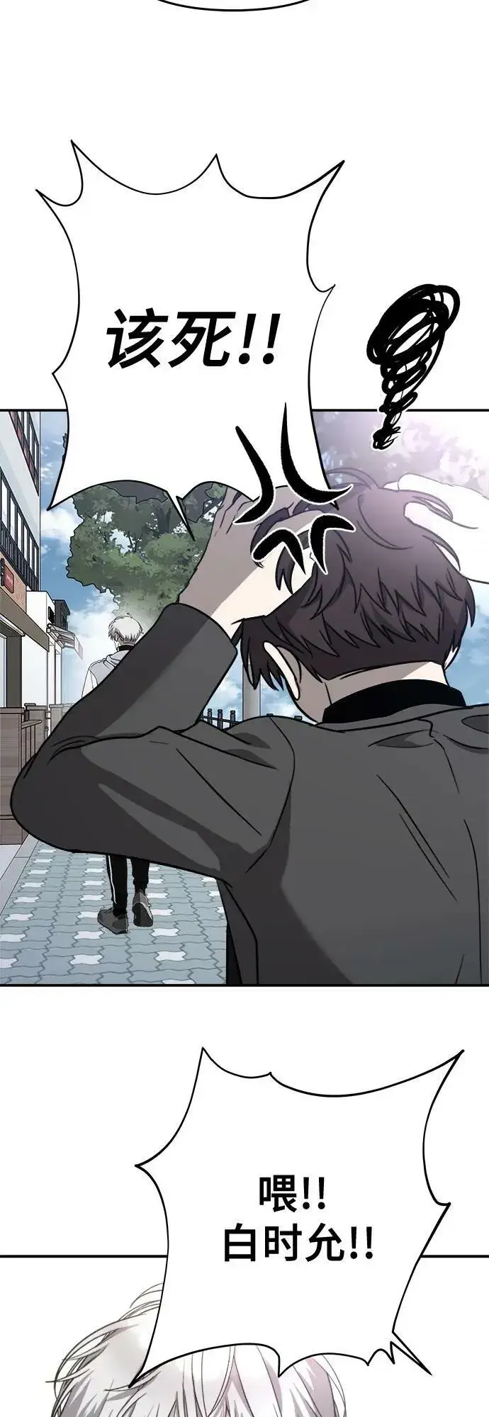 《从梦到自由》第79话图54