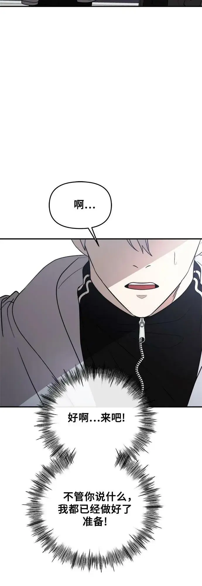 《从梦到自由》第79话图59