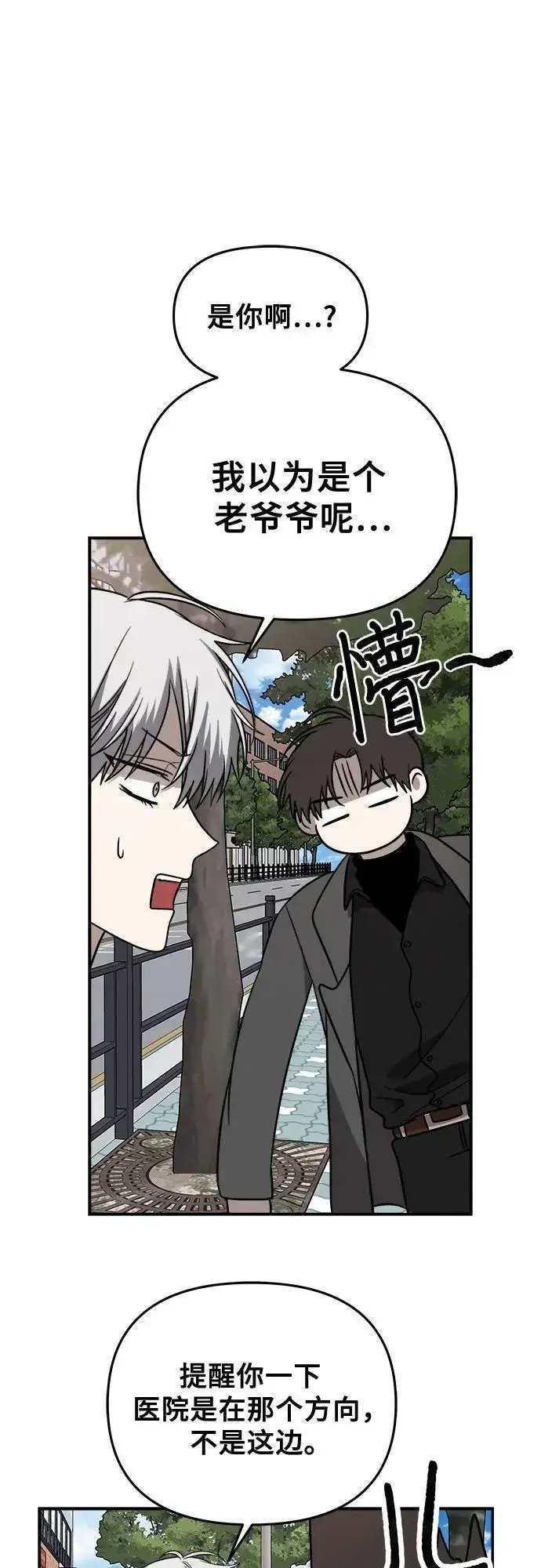 《从梦到自由》第79话图60