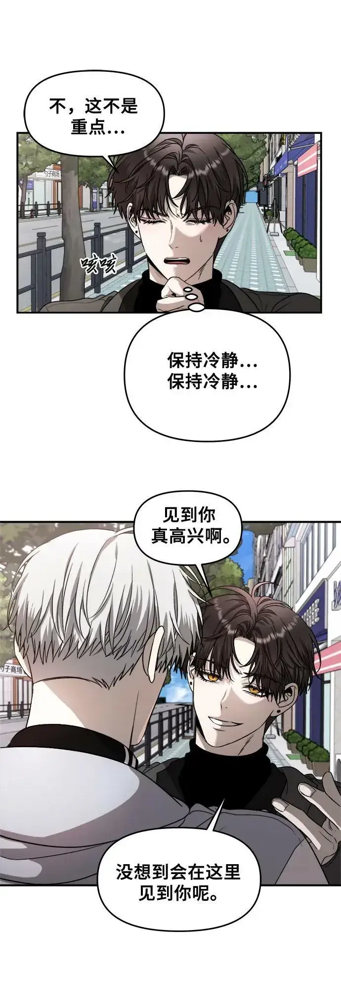 《从梦到自由》第79话图62
