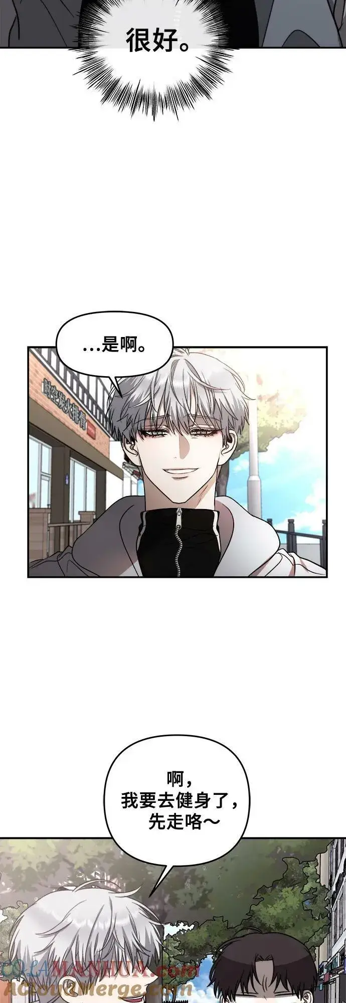 《从梦到自由》第79话图64