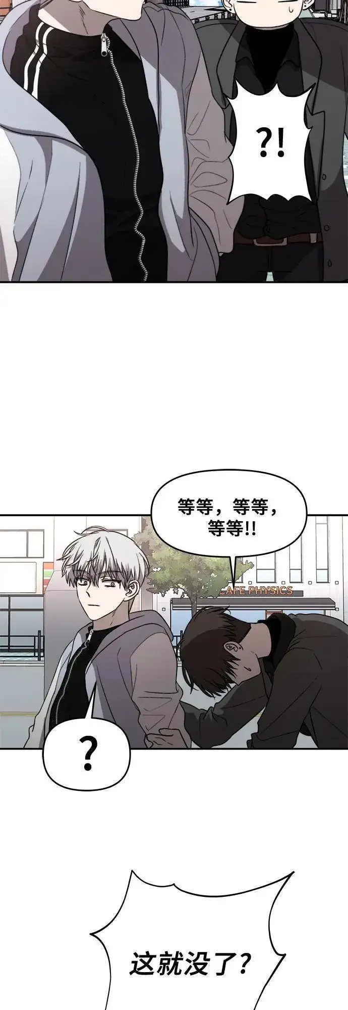 《从梦到自由》第79话图65