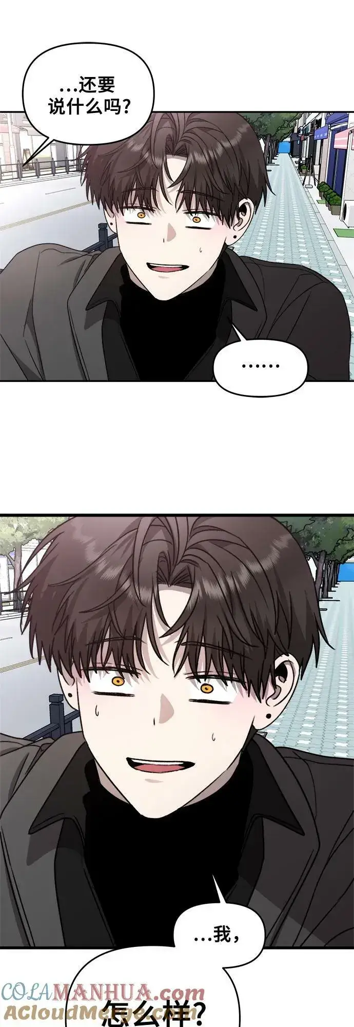 《从梦到自由》第79话图67