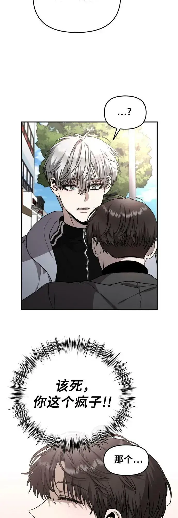 《从梦到自由》第79话图68
