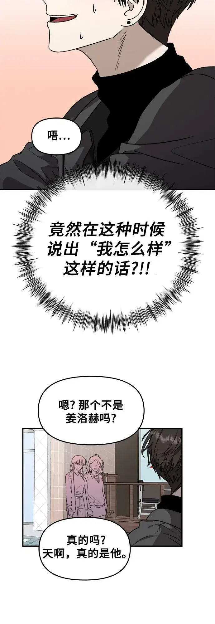 《从梦到自由》第79话图69