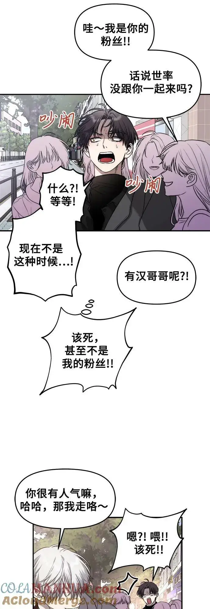 《从梦到自由》第79话图70
