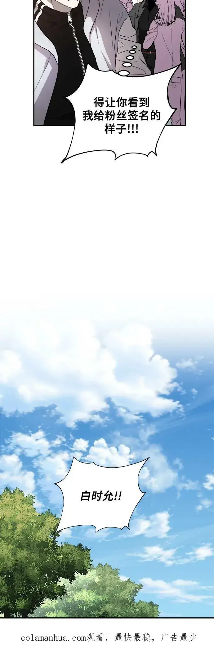 《从梦到自由》第79话图71