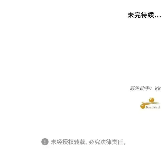 《从梦到自由》第79话图72