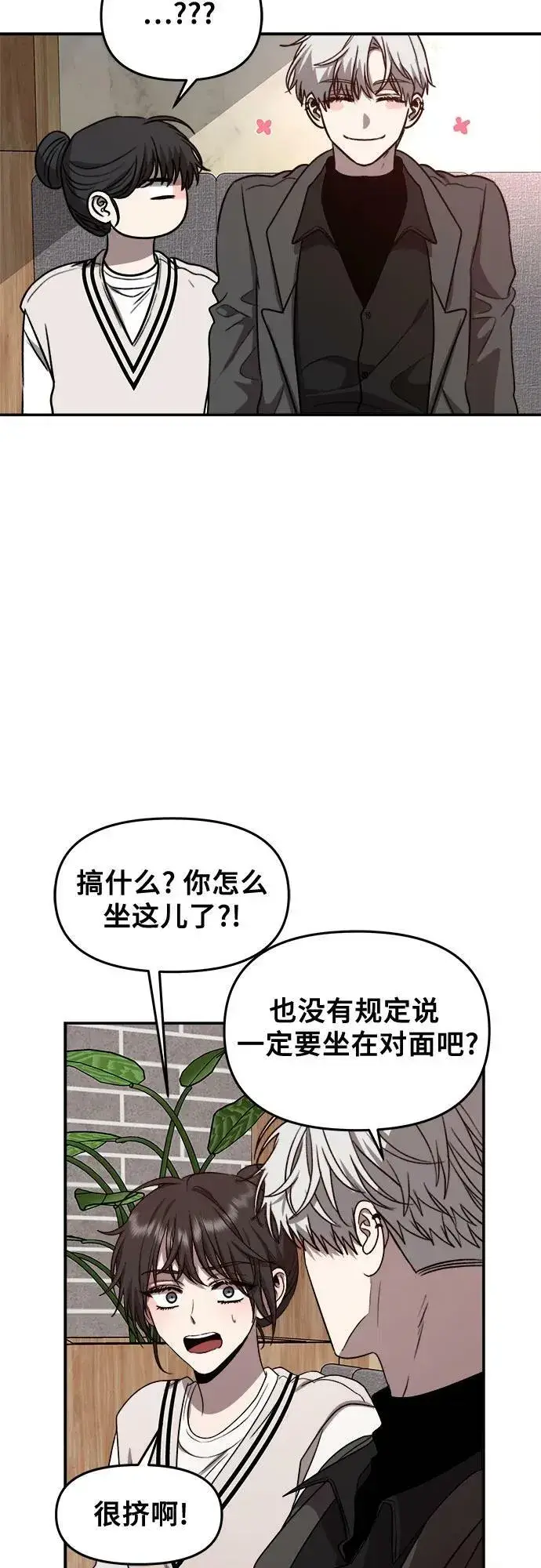 《从梦到自由》第79话图9