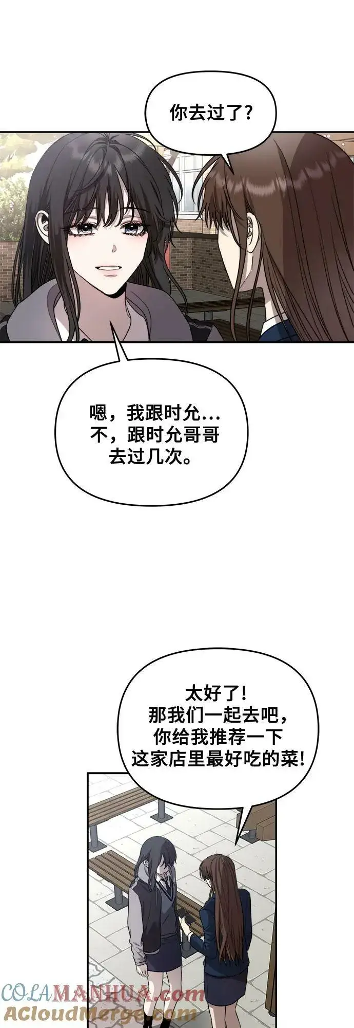 《从梦到自由》第80话图10