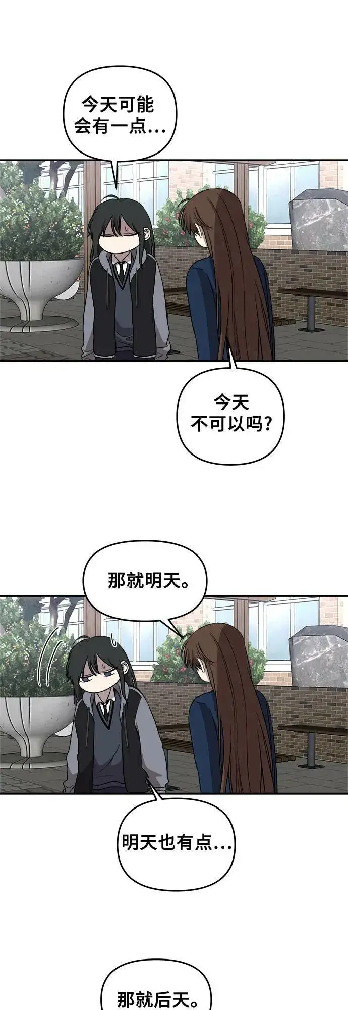 《从梦到自由》第80话图12