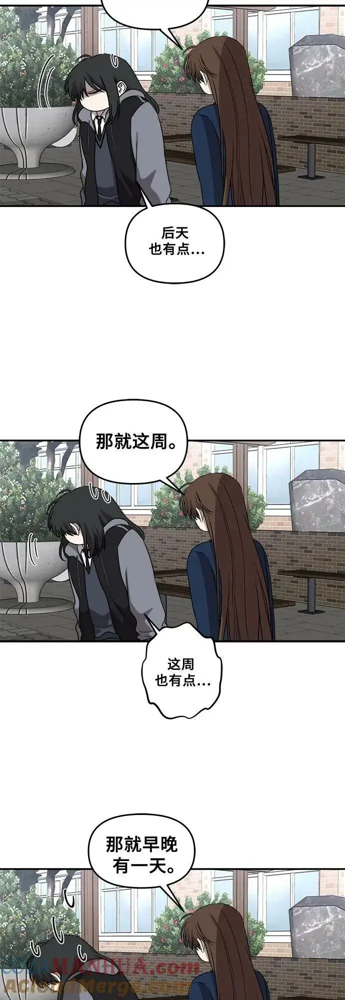 《从梦到自由》第80话图13
