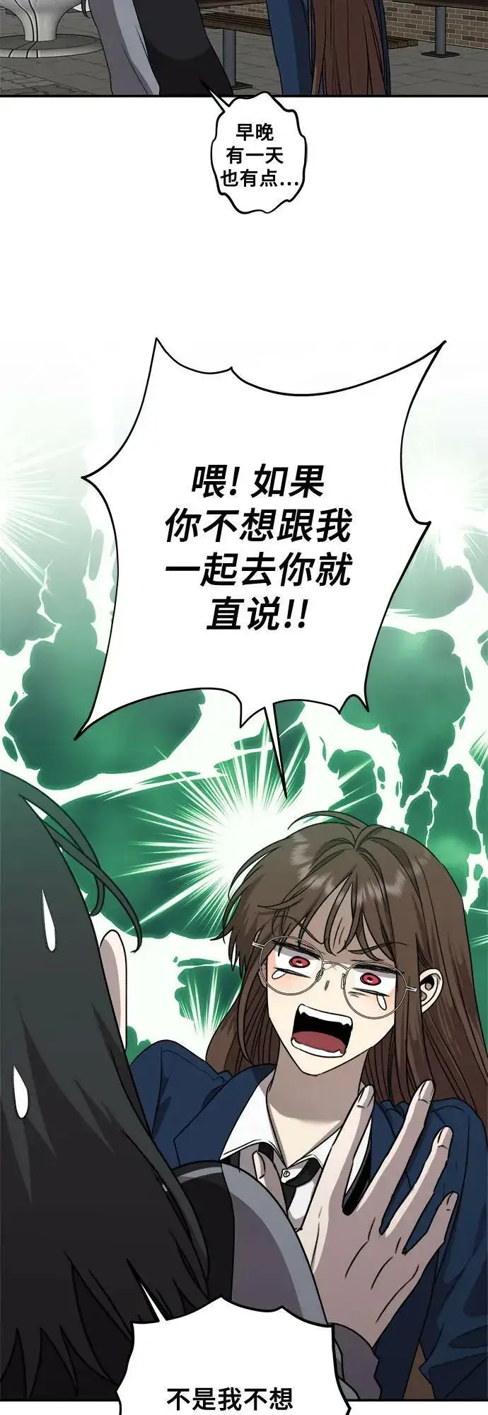 《从梦到自由》第80话图14