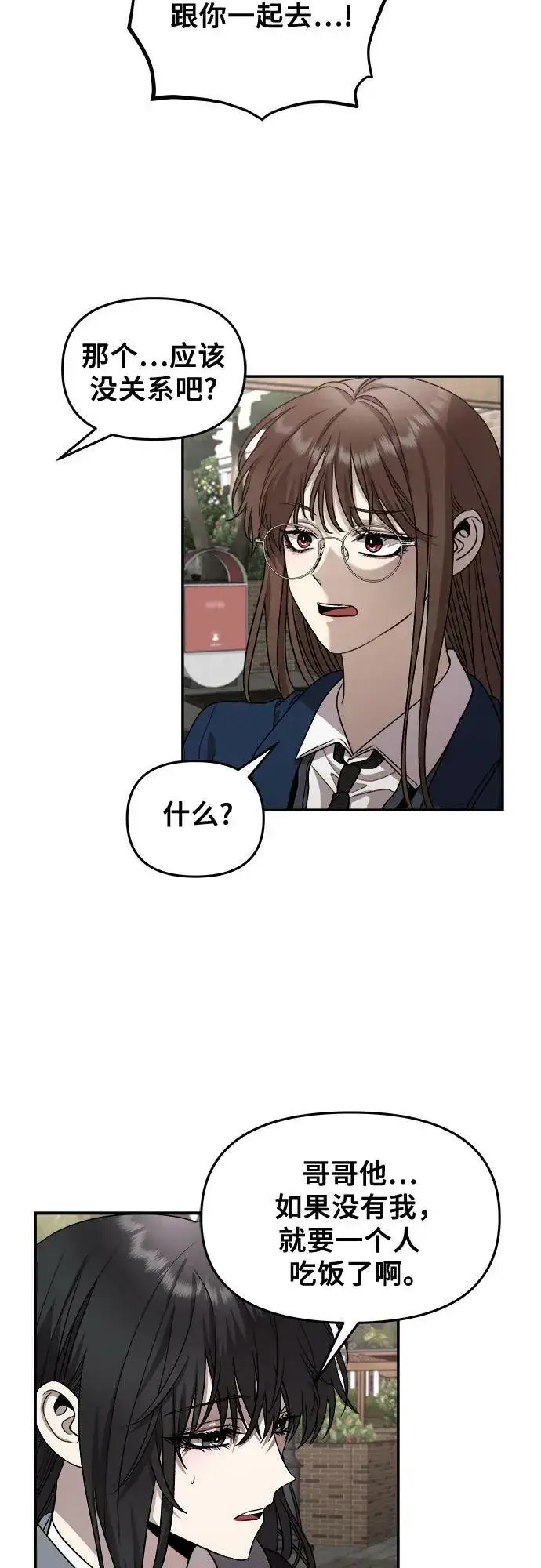 《从梦到自由》第80话图15