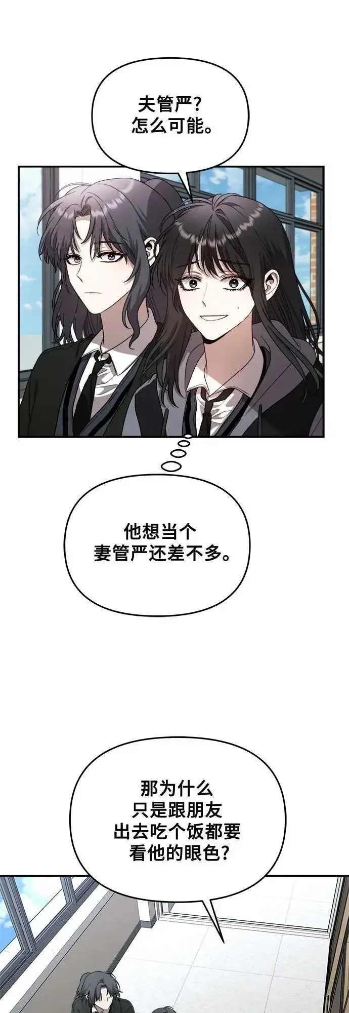 《从梦到自由》第80话图18