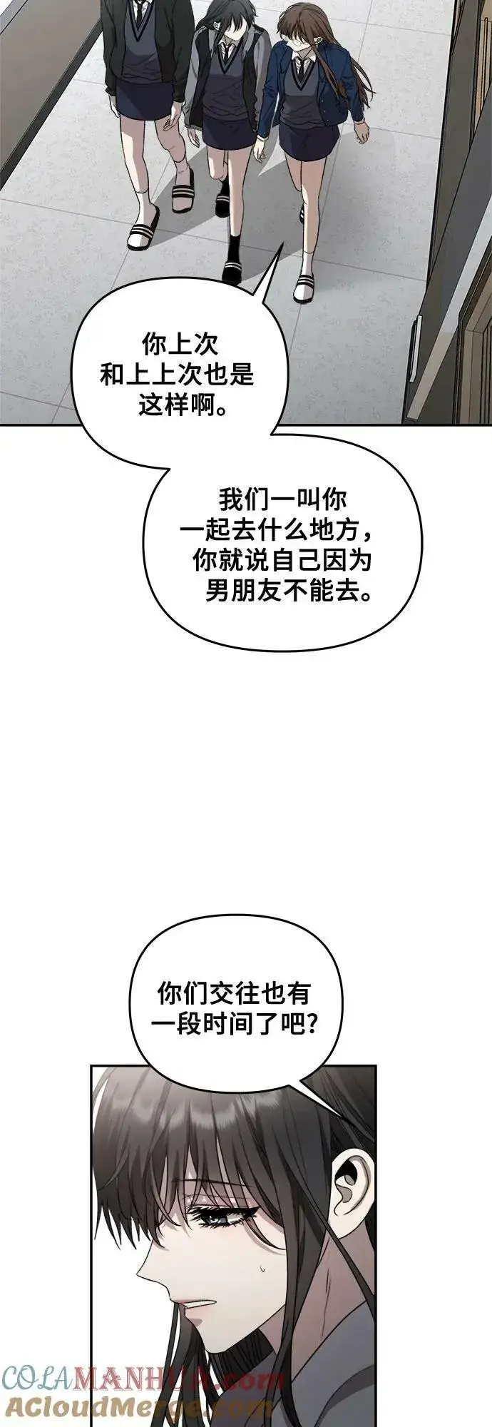 《从梦到自由》第80话图19