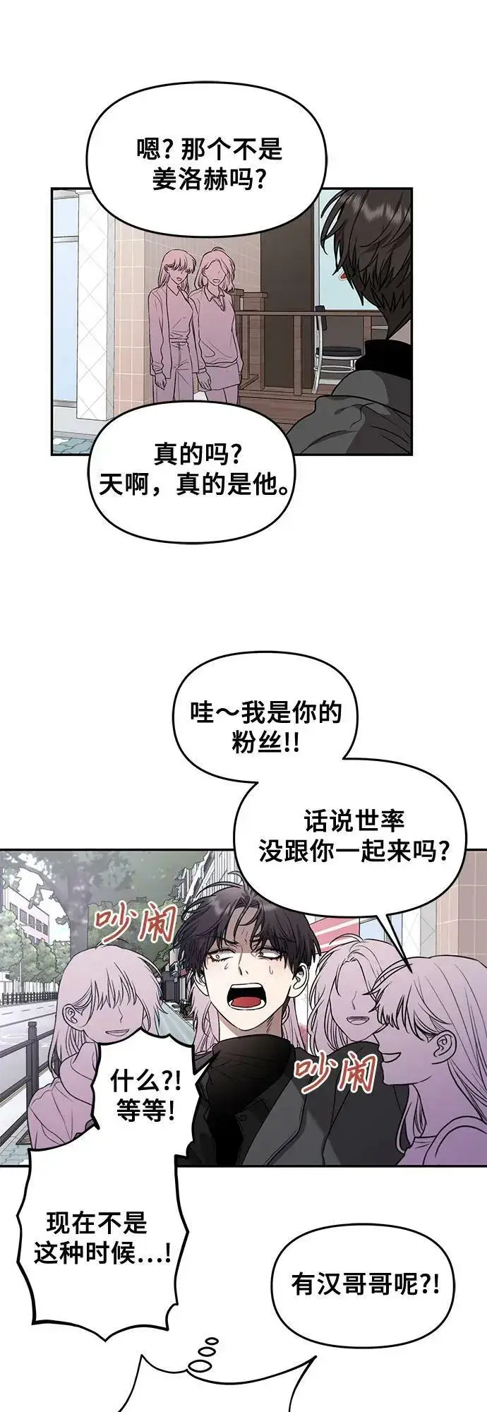 《从梦到自由》第80话图2