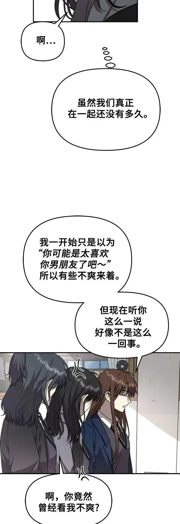 《从梦到自由》第80话图20