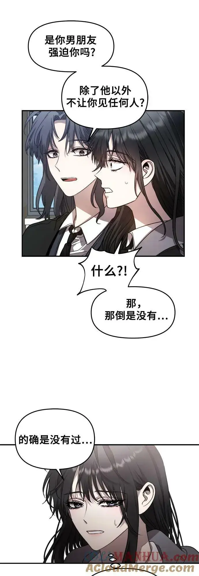 《从梦到自由》第80话图22