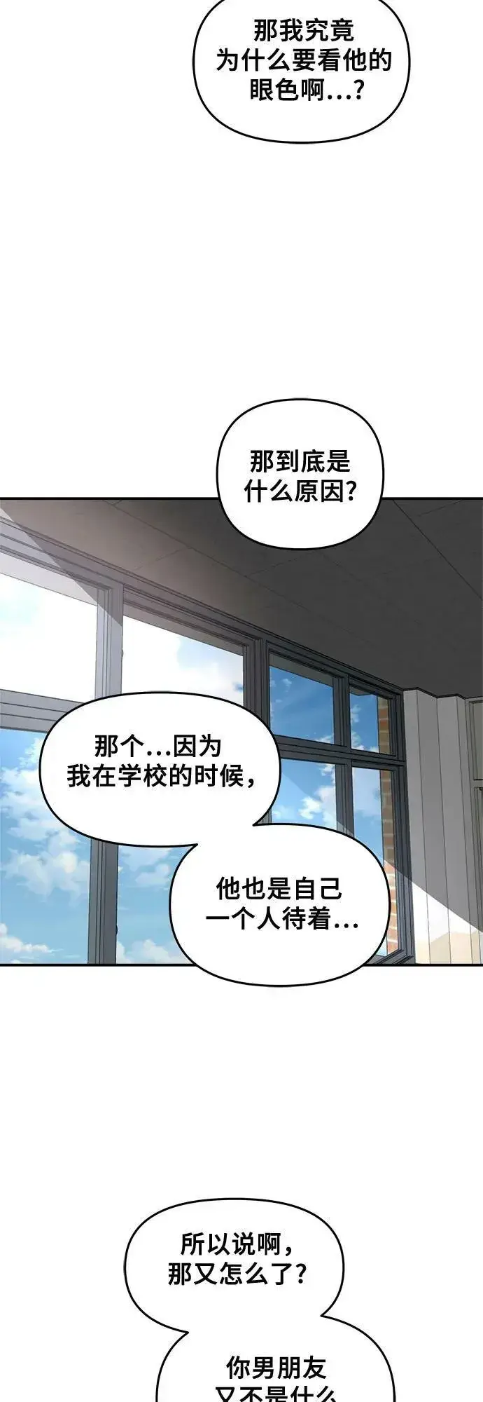《从梦到自由》第80话图23