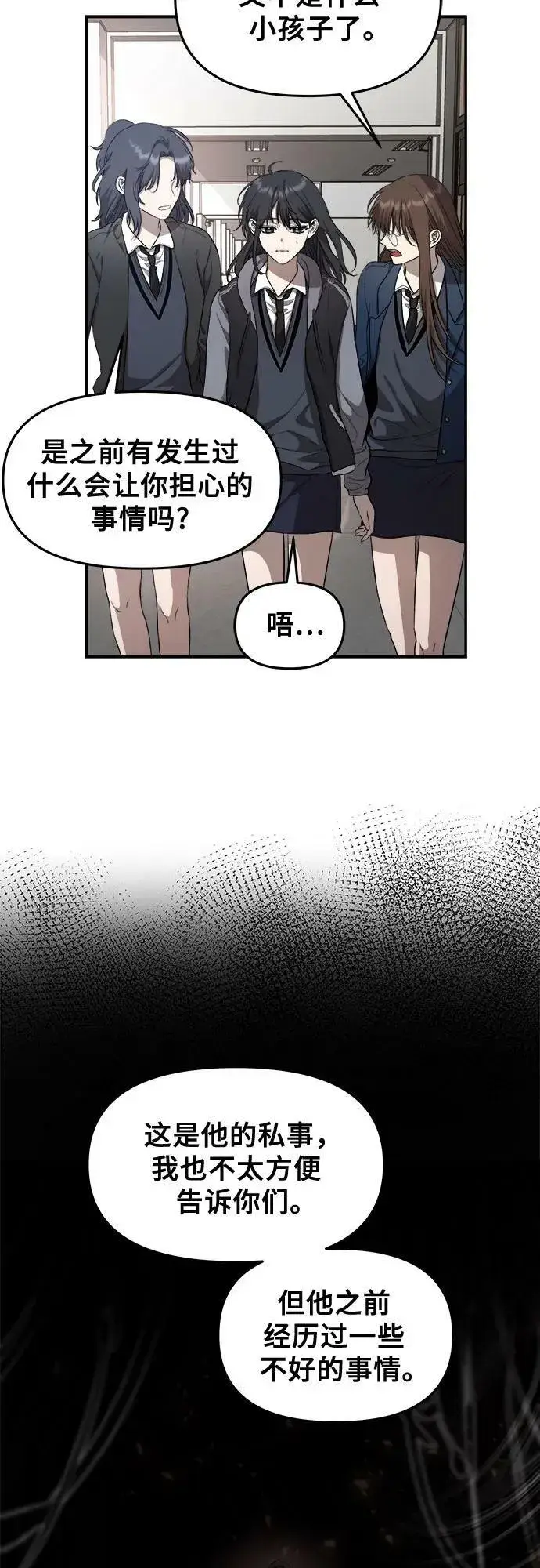 《从梦到自由》第80话图24