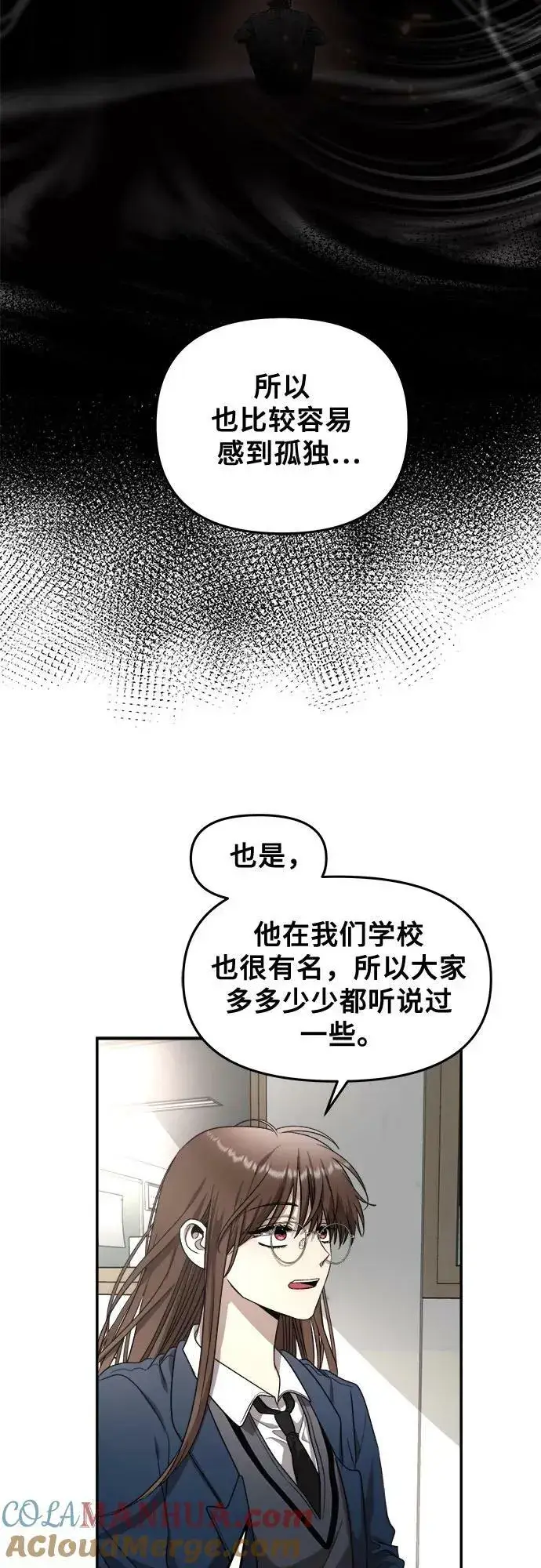 《从梦到自由》第80话图25