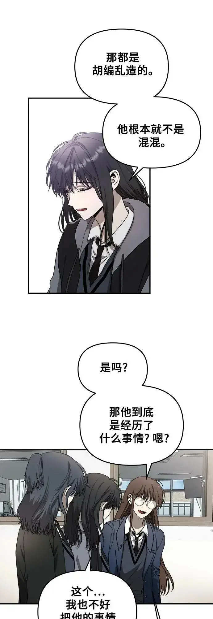《从梦到自由》第80话图27