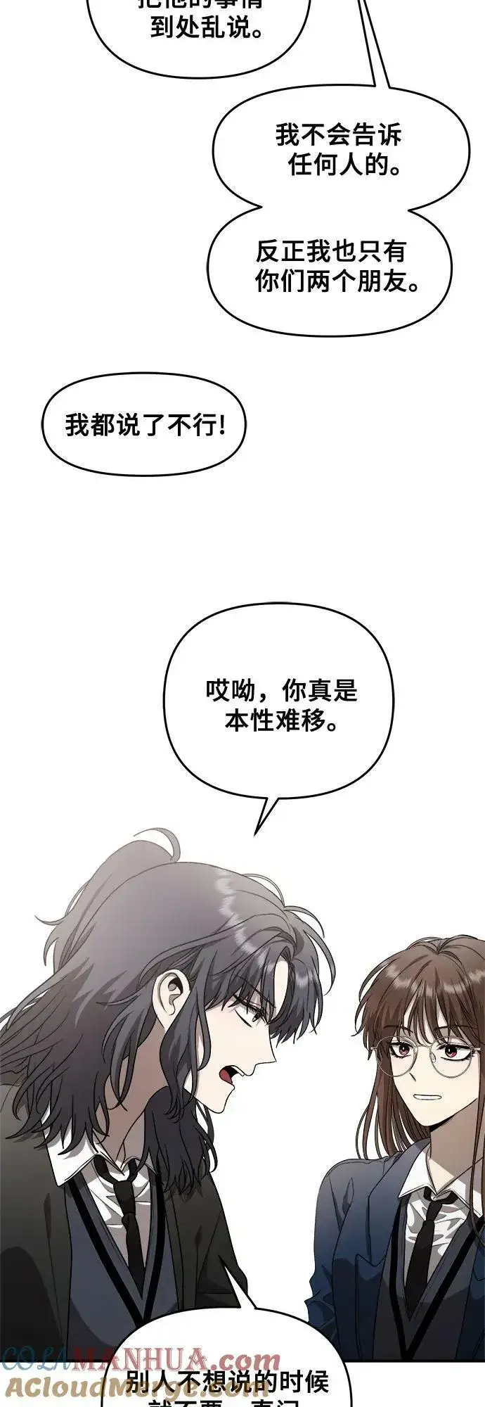《从梦到自由》第80话图28