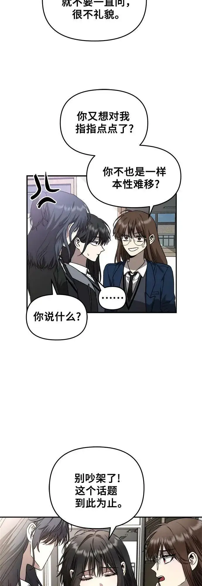 《从梦到自由》第80话图29