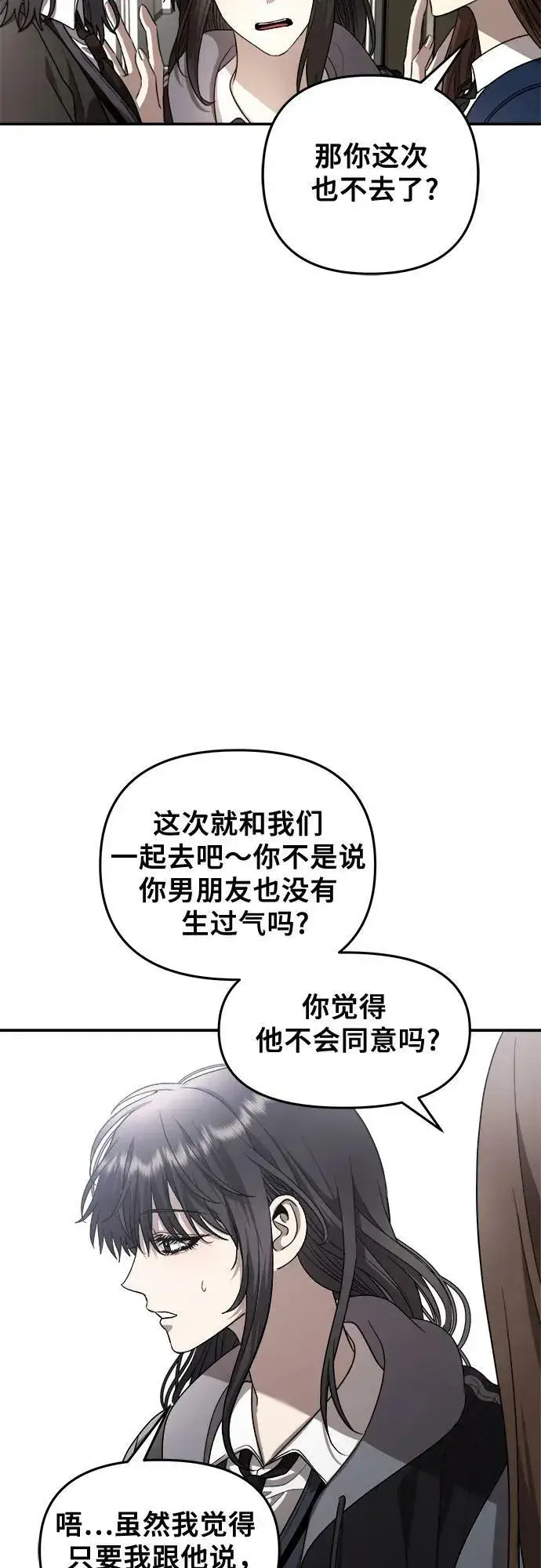 《从梦到自由》第80话图30