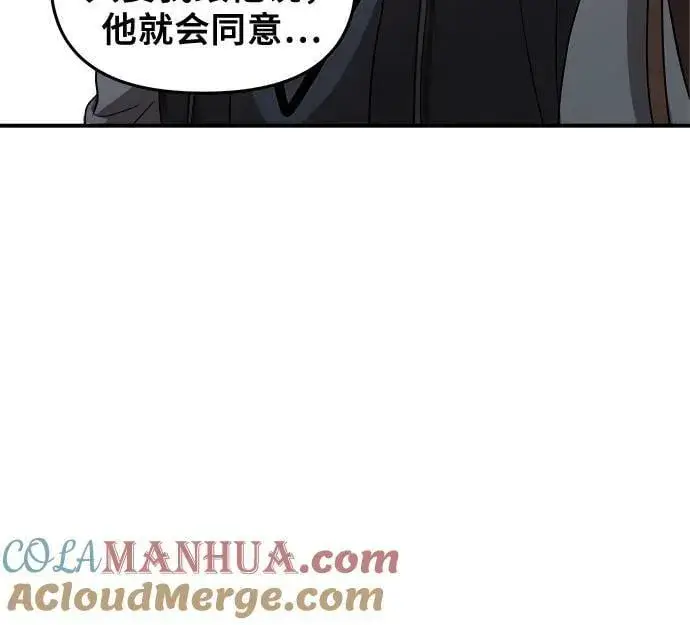 《从梦到自由》第80话图31