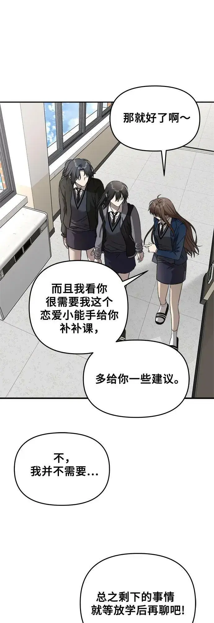 《从梦到自由》第80话图32